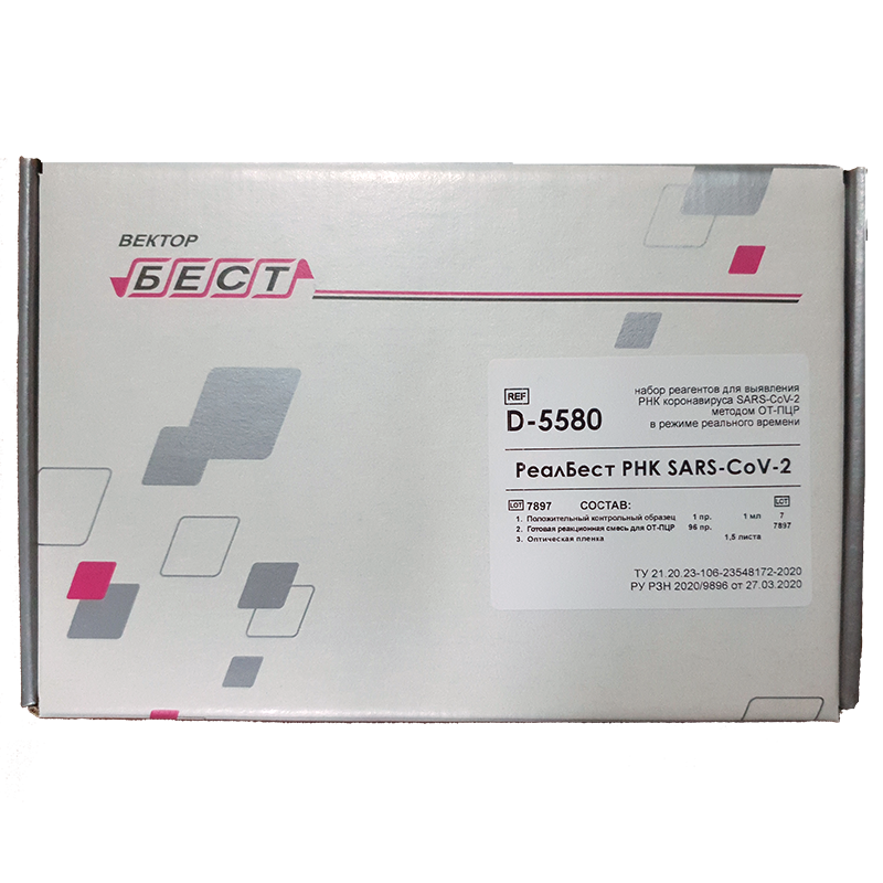 Набір реагентів для виявлення PHK SARS-CoV-2